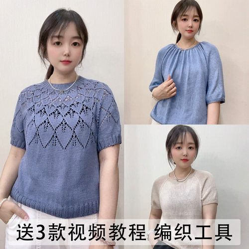 织（樱花）云感桑蚕丝线天丝棉线夏季线T恤短袖开衫手工编织