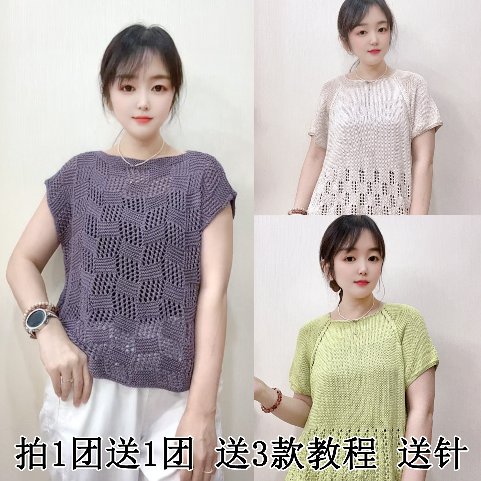 （饼干花）云感桑蚕丝线天丝棉莱DIY编织材料包