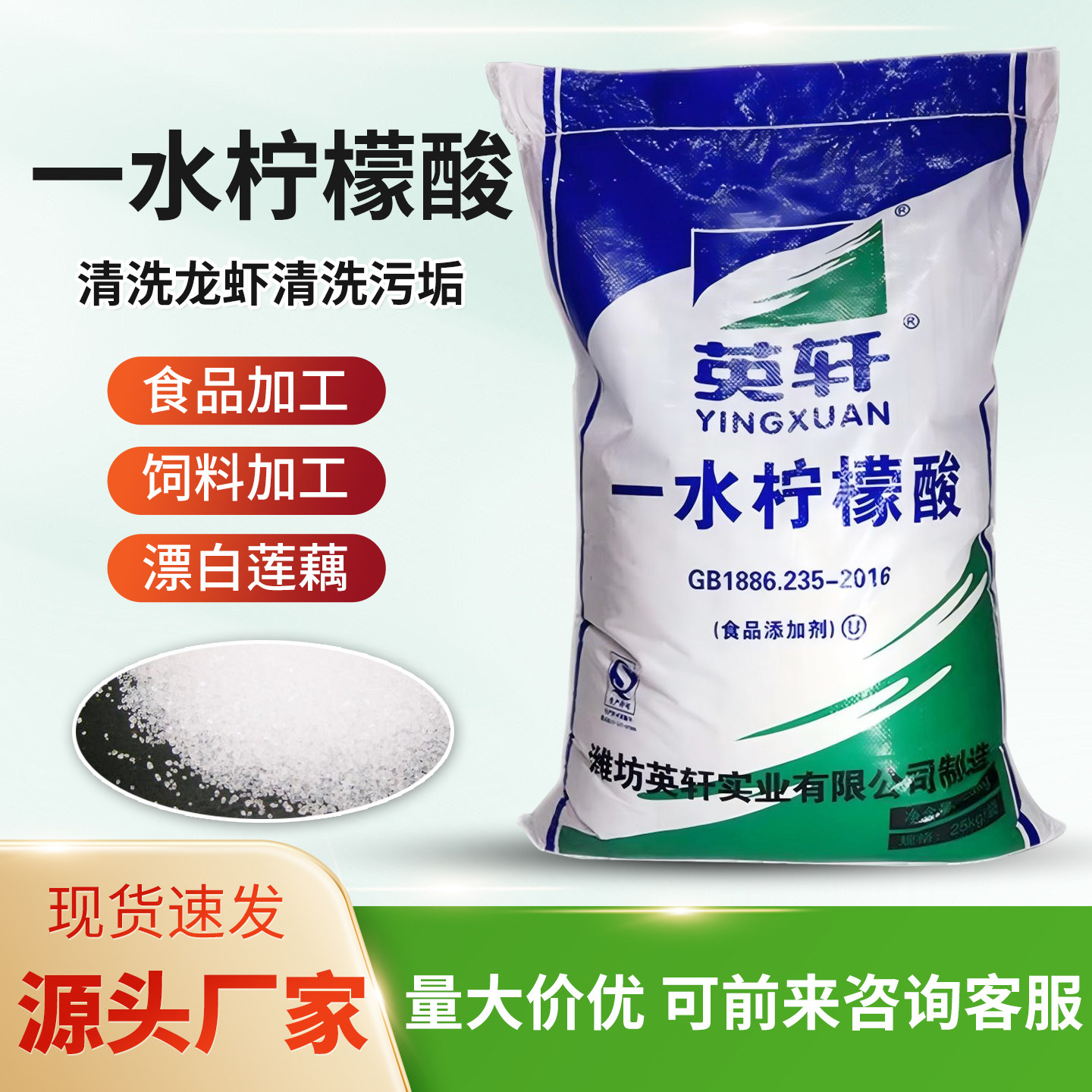 食品级柠檬酸除垢剂鱼塘虾塘酸碱水垢清洁剂/除垢剂
