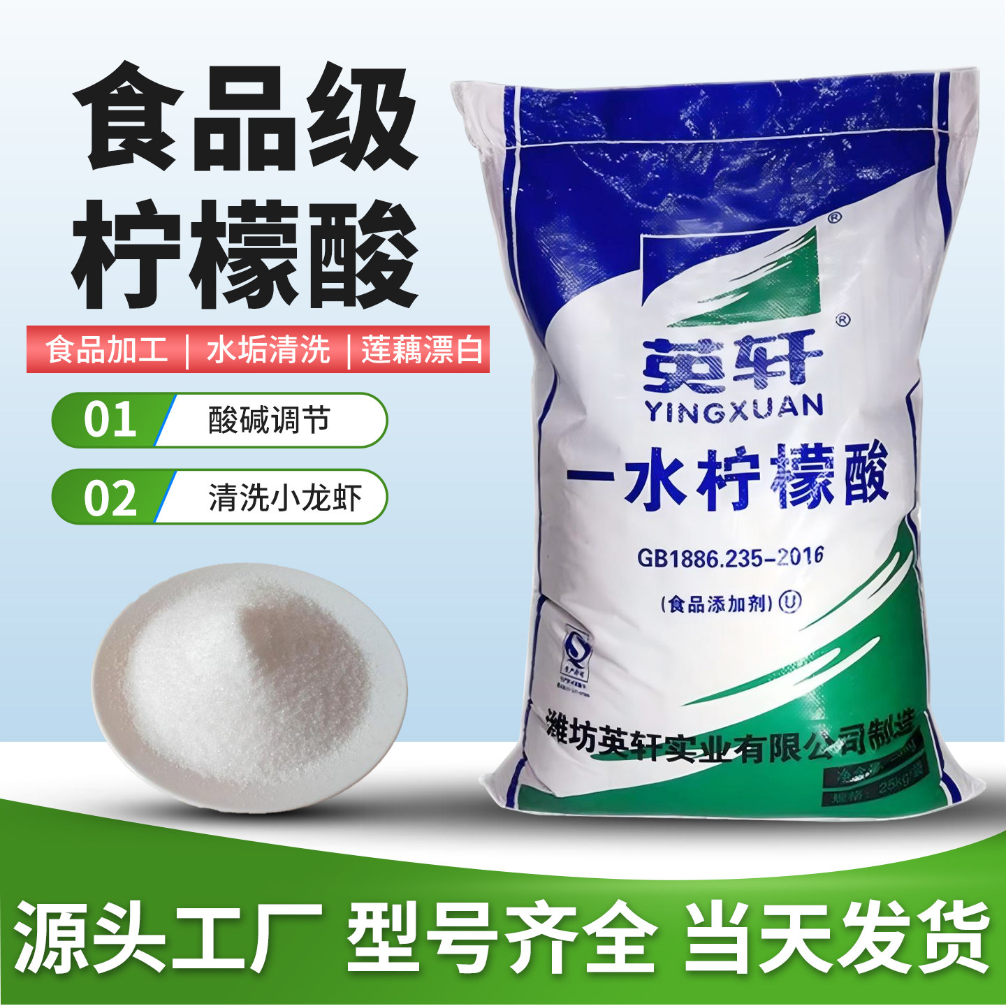 柠檬酸除垢剂工业级热水器太阳能地暖锅炉电水壶清洗食品级除水垢图片
