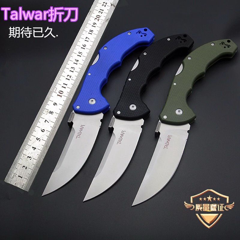 Talwar折叠刀折刀户外战术野营便携折叠刀锋利防锈高硬度防身军刀