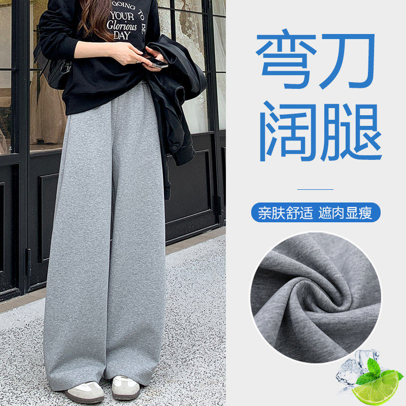 灰色弯刀阔腿运动裤女秋冬美式慵懒卫裤高腰宽松垂感松弛香蕉裤子