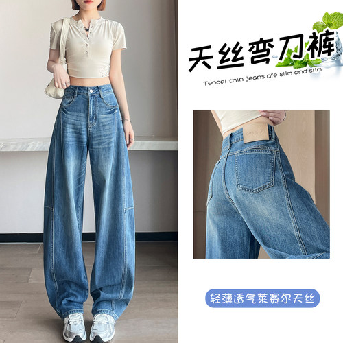 天丝弯刀裤女加长牛仔裤夏季薄款