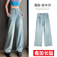 窄版阔腿牛仔裤女加长高个子170超长春夏2025新款直筒拖地裤高腰