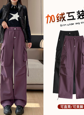 紫色秋冬加绒工装裤女高个子170美式窄版直筒户外休闲运动裤加厚
