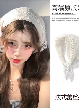 周也同款白色蕾丝田园风头巾女包头夏季法式三角巾发饰发箍发巾