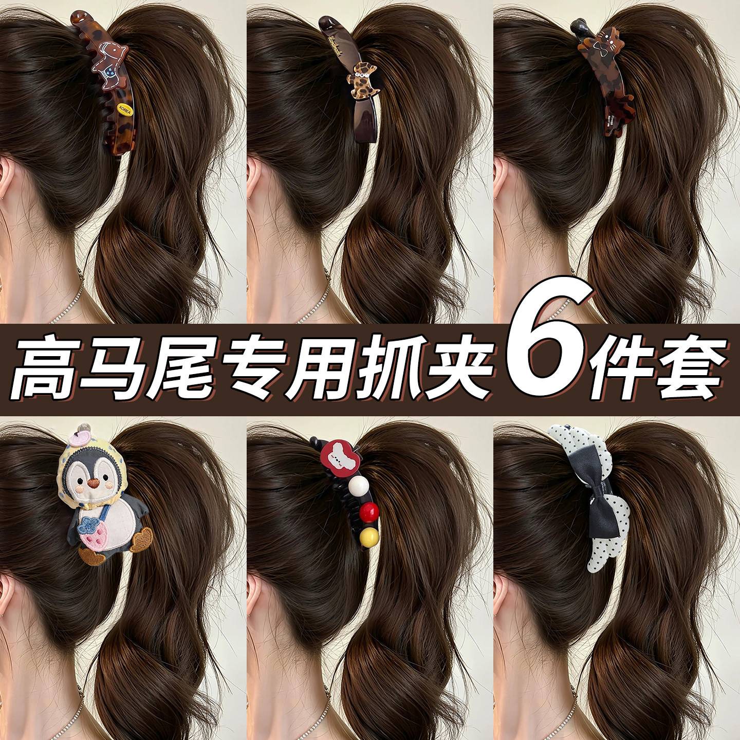 香蕉夹女抓夹高马尾发夹一字竖夹