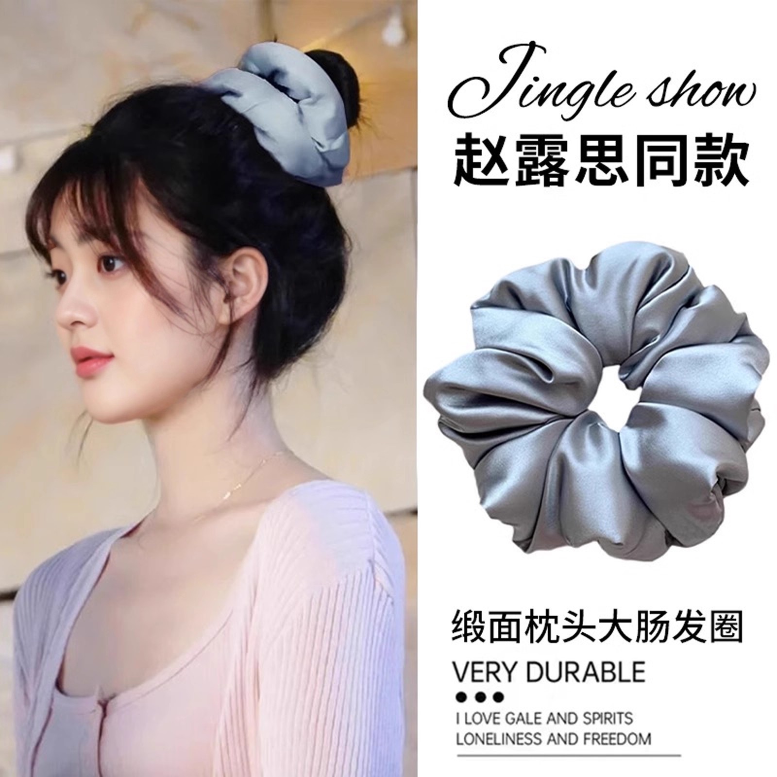 明星枕头睡眠发圈女纯色缎面大肠