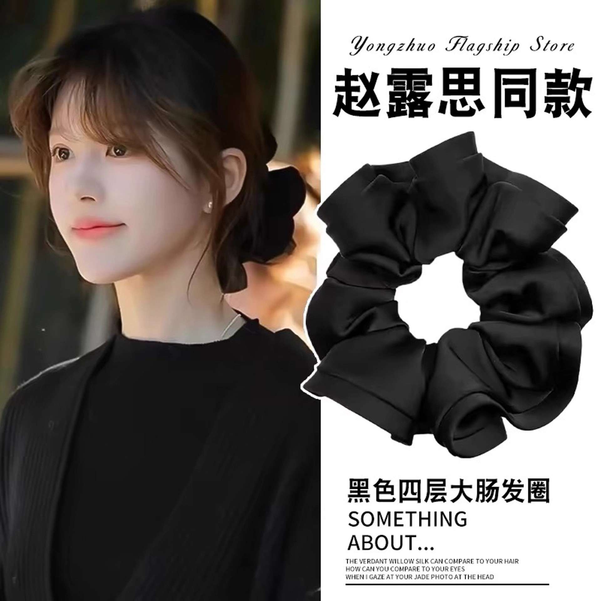 法式复古木耳边大肠发圈女后脑勺