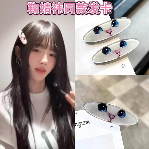 鞠婧祎同款小猫发夹甜美椭圆