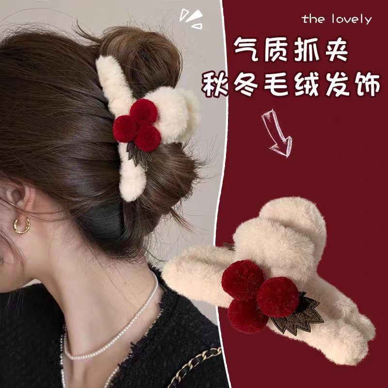 秋冬毛绒樱桃大号抓夹发夹女