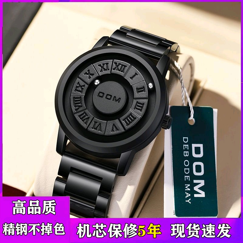 多姆创意腕表悬浮DOM防水钢带磁力手表感黑个性科技男士概念炫酷