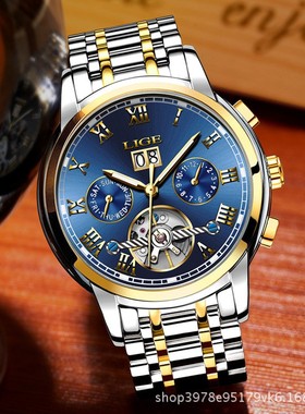 LIGE利格新款爆款手表陀飞轮多功能全自动机械男表防水运动男手表