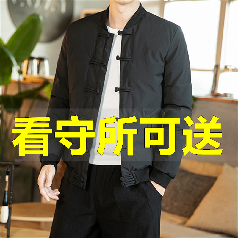 监狱看守所衣男冬加厚夹棉衣外套无金属冬季盘扣棉服 - 淘宝联盟商品