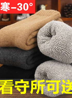 看守所监狱袜子男冬季加绒加厚保暖毛圈袜女士囚犯劳改犯专用袜