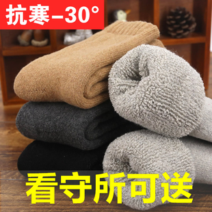 看守所监狱袜子男冬季加绒加厚保暖毛圈袜女士囚犯劳改犯专用袜