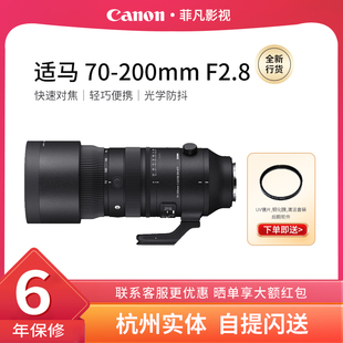F2.8 200mm Sigma OS全画幅远摄变焦镜头恒定大光圈 适马70