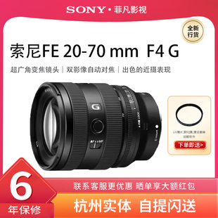 70mm SEL2070G G全画幅超广角标准变焦G镜头 索尼 Sony