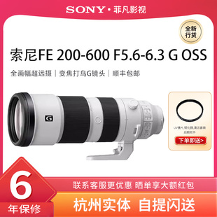 600G镜头FE200 A73全画幅远摄镜头 600G超长焦A9 索尼SEL200 SONY