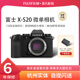 Fujifilm 照相机XS20五轴防抖XS10 S20微单无反单电数码 富士