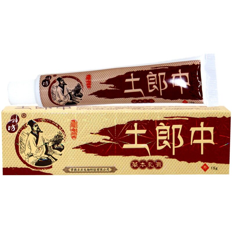 神坊土郎中草本乳膏软膏土郎中成人皮肤草本外用皮肤痒膏老人全身