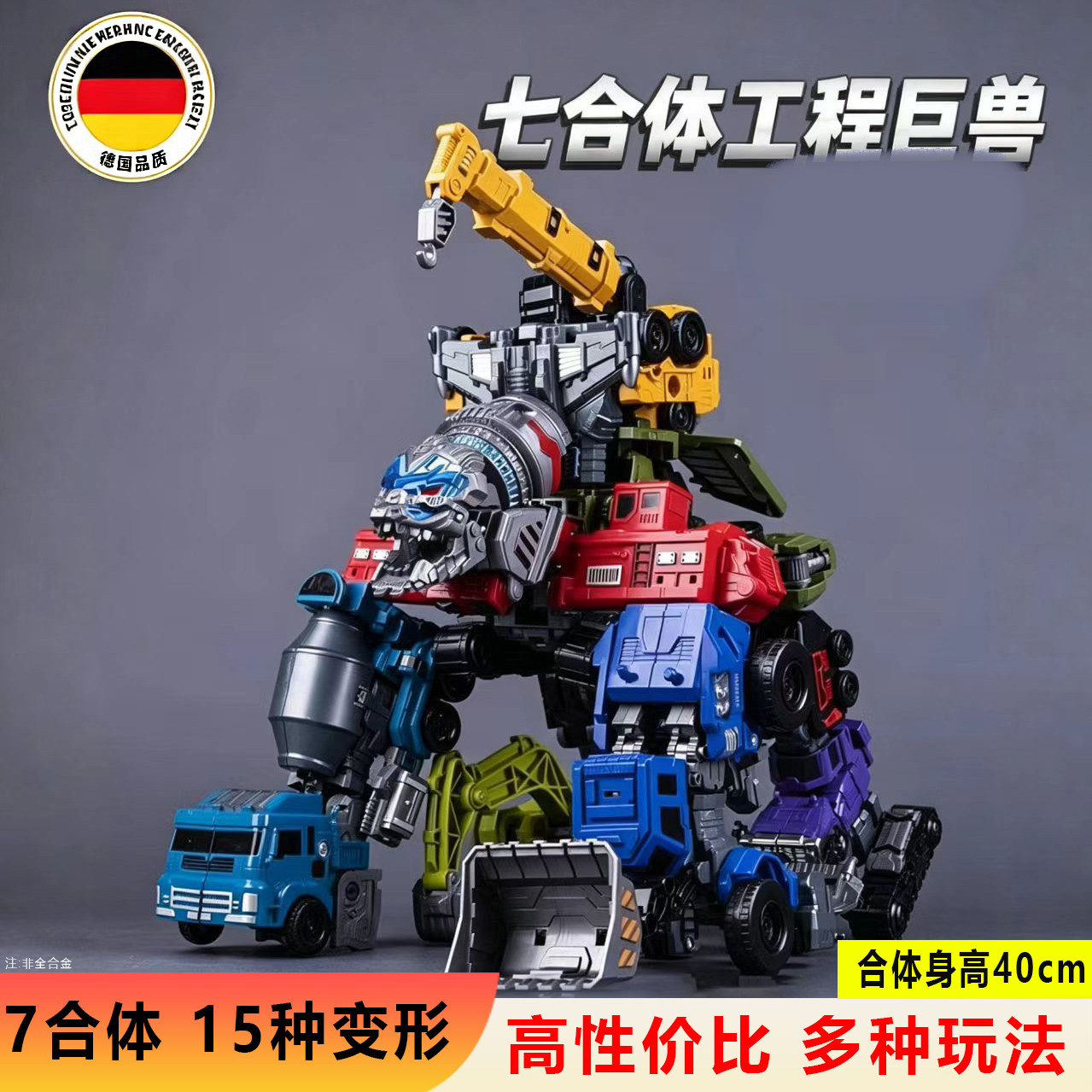 变形玩具男孩混天豹工程车擎天大力神合体汽车机器人模型手办礼物