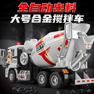全自动出料合金搅拌车电动水泥车