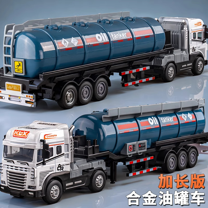 德国进口大号油罐仿真合金运输车