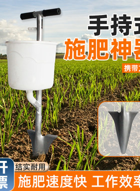 手持式施肥器农用施肥神器便携式施肥机械农用玉米蔬菜地下点肥