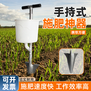 手持式施肥器农用施肥神器便携式施肥机械农用玉米蔬菜地下点肥