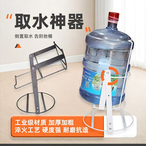 桶装水倒置手压简易饮水架