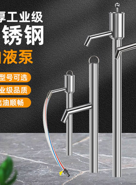 不锈钢油抽子手动抽水泵
