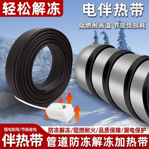 自限温油桶新款阻燃防爆型电热带