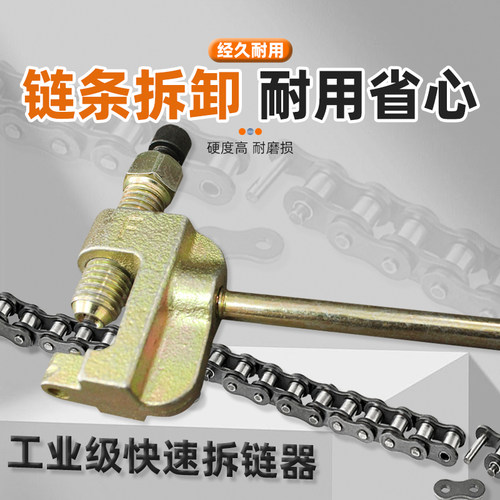 自行车截链器工业级链条拆卸器快速拆链器金属链条切割器经久耐用