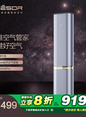 海信3匹璀璨新风空调增氧家用落地立式一级柜机KFR-72LW/C300V-X1