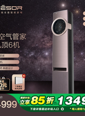 海信3匹璀璨新风空调增氧新一级家用立式柜机KFR-72LW/C200N-X1