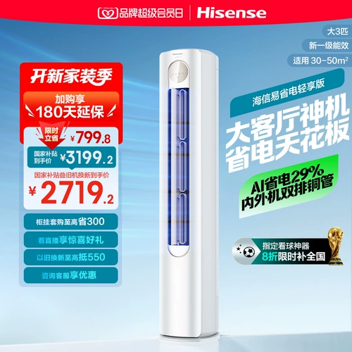 Hisense Condiener Easy Power Saving Light наслаждайтесь изданием Большой 3-пакетный шкаф вертикальный дом первого уровня энергоэффективности.