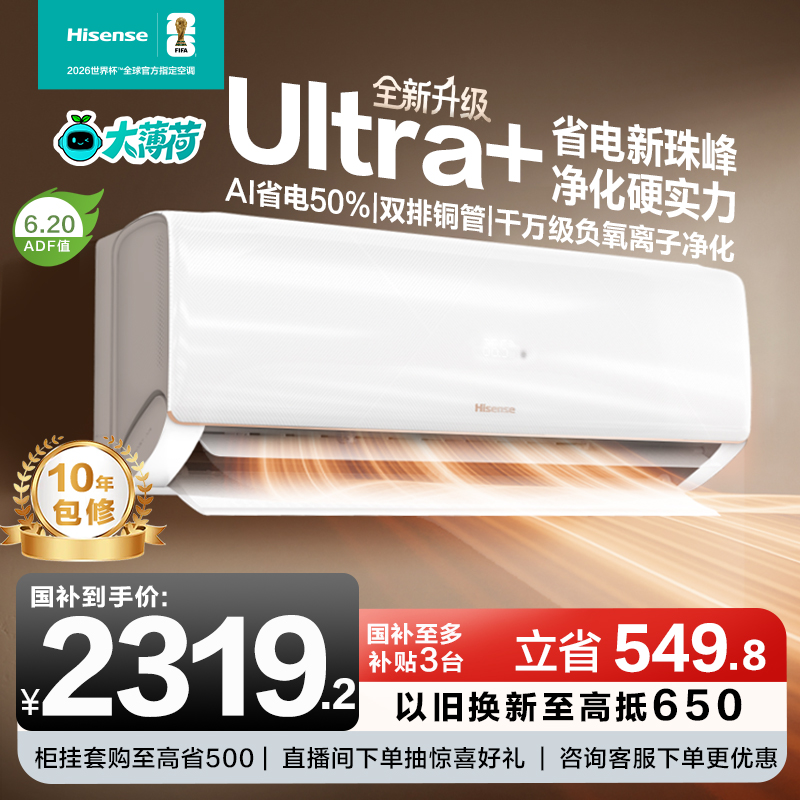 海信大1.5匹易省电空调挂机