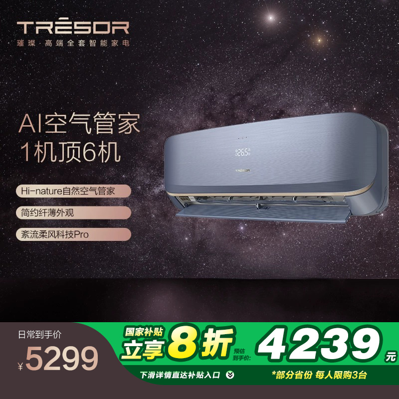 海信1.5匹璀璨新风空调增氧家用新一级挂式挂机KFR-35GW/C300V-X1