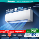 大1.5匹挂机式 海信空调易省电轻享版 家用新一级能效以旧换新补贴