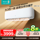 海信空调挂机大3匹易省电家用一级能效变频挂式 以旧换新补贴