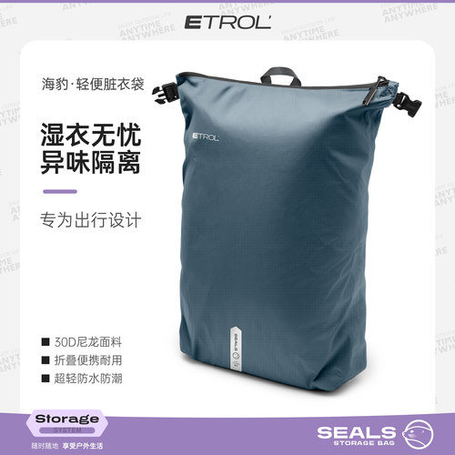 防水脏衣袋旅行便携湿衣可用衣物