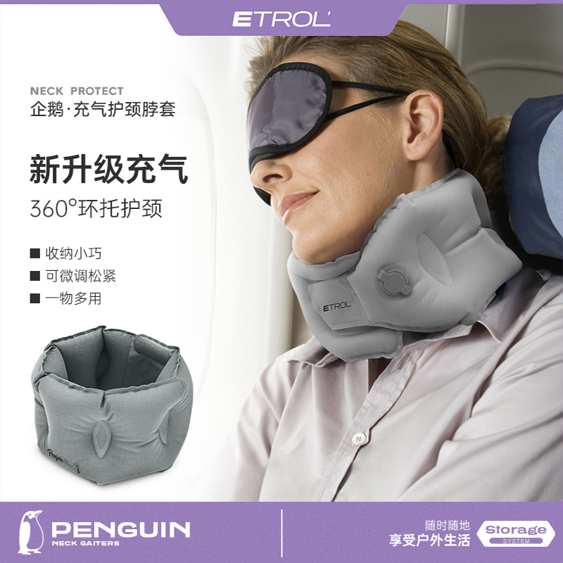 旅行充气U型枕便携护颈枕