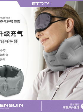 ETROL旅行充气u型枕便携护颈高铁飞机脖枕靠枕护颈枕睡觉神器头枕