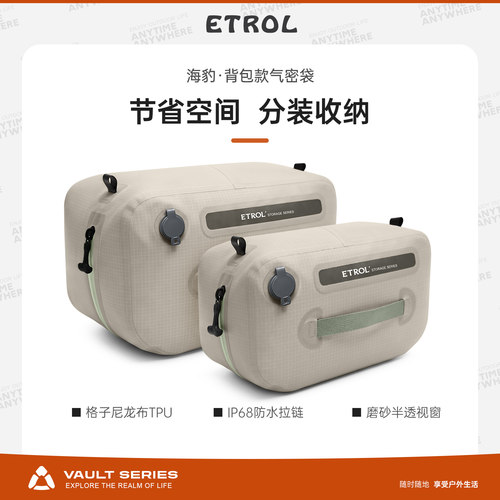 户外压缩袋洗漱包便携旅行徒步登山背包专用衣物真空收纳袋防水袋