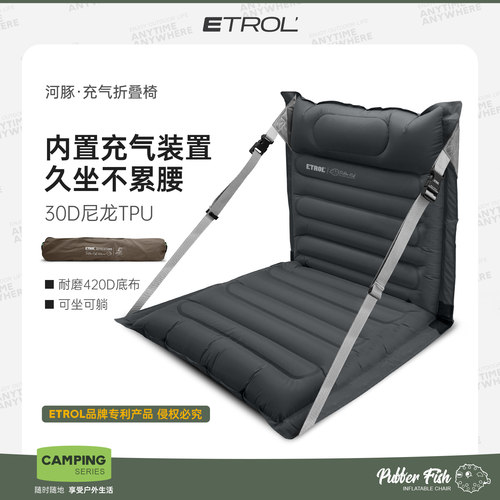 充气折叠坐垫户外靠背座椅