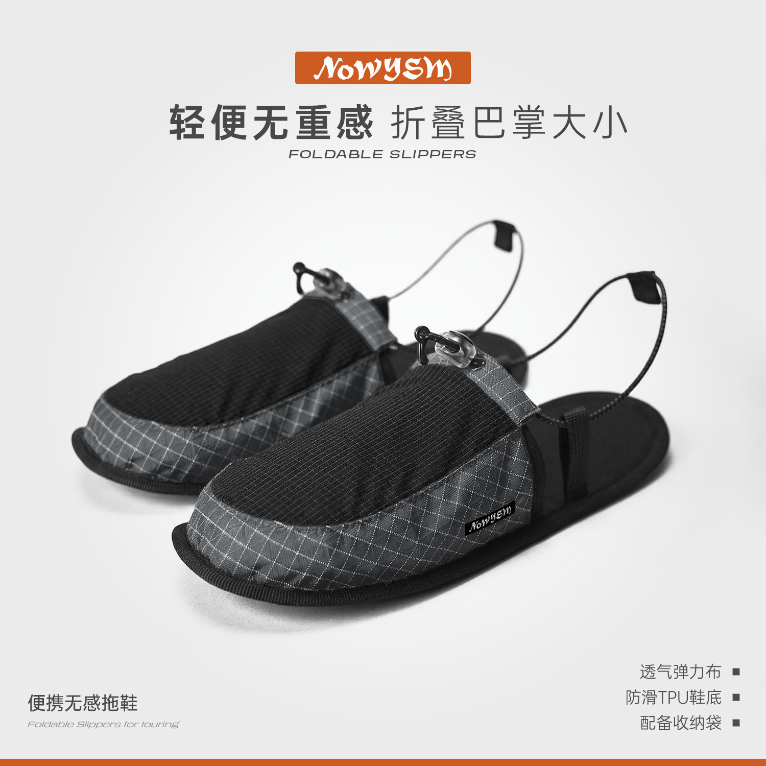 非一次性无感折叠防滑便携拖鞋