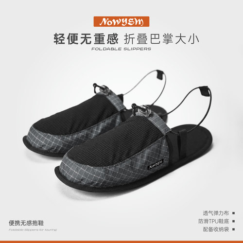 非一次性无感折叠防滑便携拖鞋