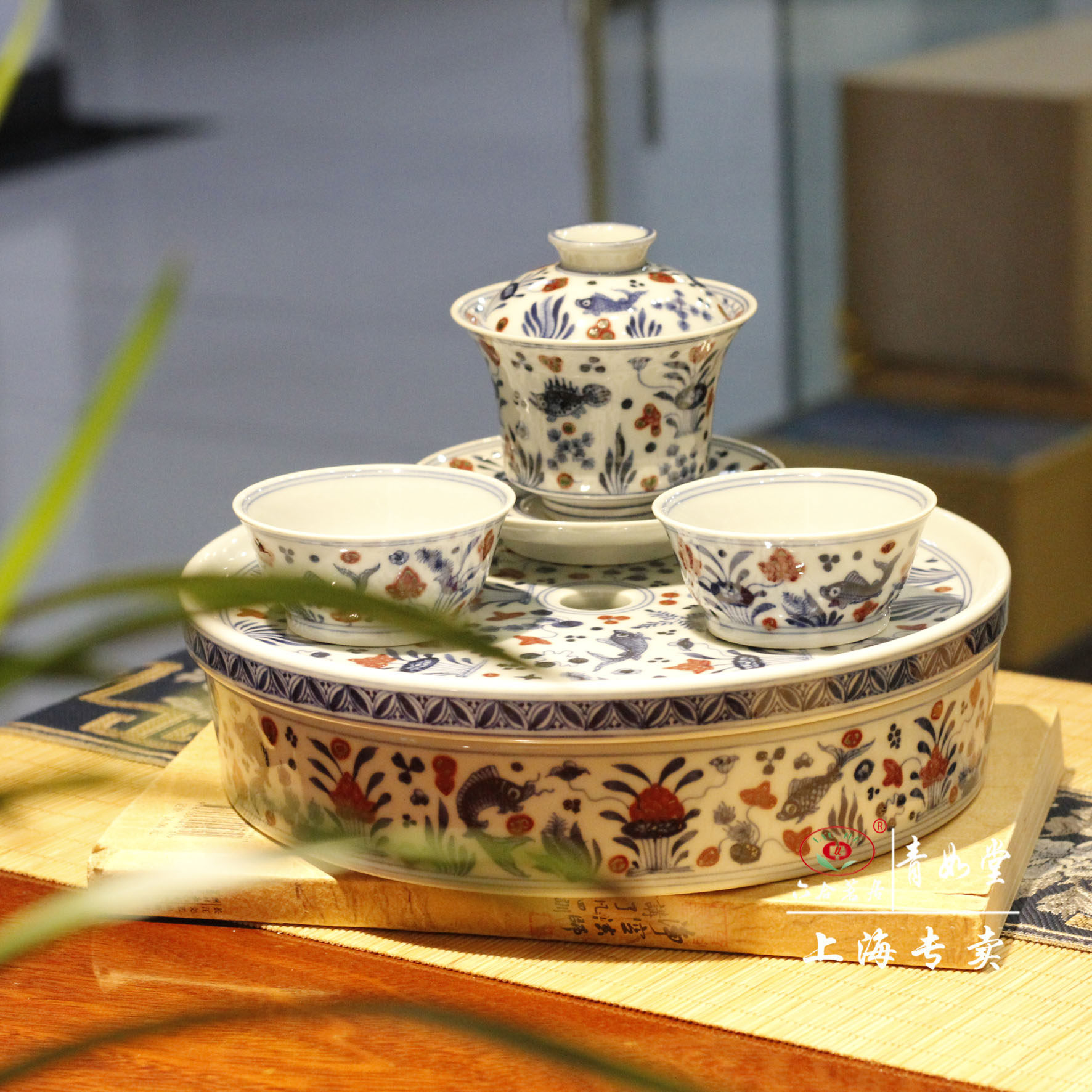 青如堂青花釉里红大茶海