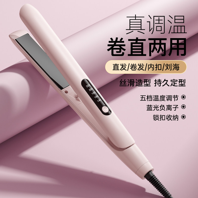新款蓝光直发器美发神器五档真控温直发棒直卷二合一发廊家用351